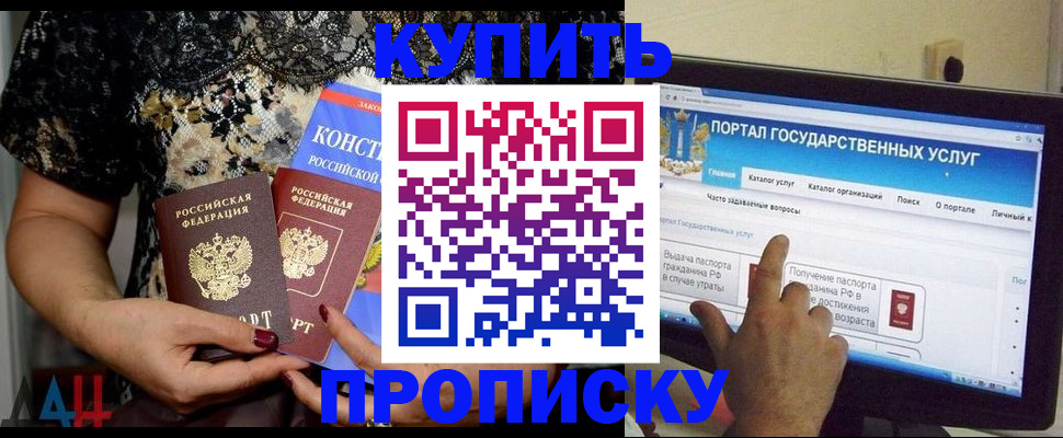 временная регистрация законно в Николаевске