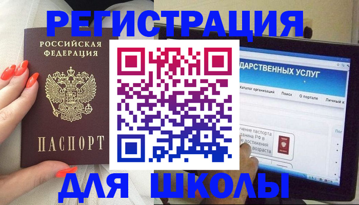 временная регистрация адрес в Николаевске