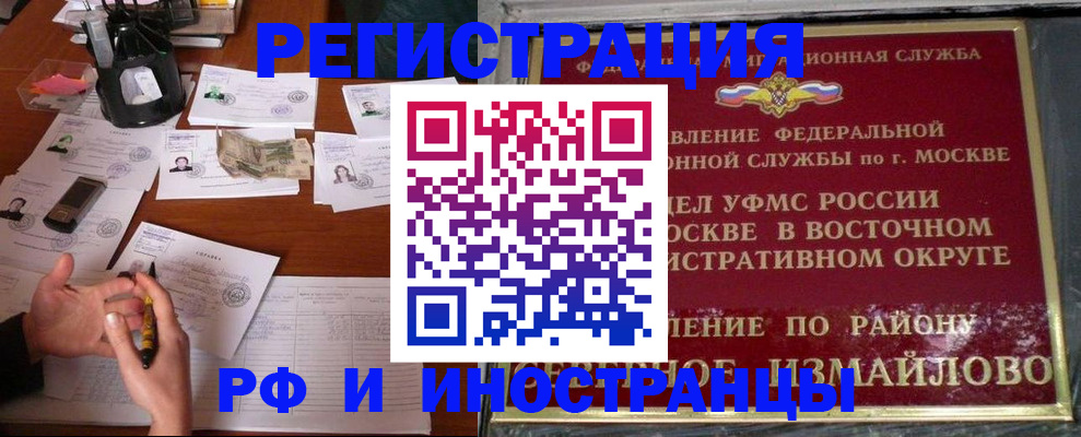 где прописаться в Николаевске